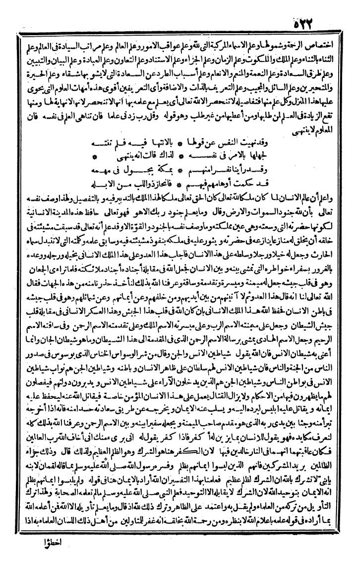 futmak.com - الفتوحات المكية - الصفحة 522 - من الجزء الثالث