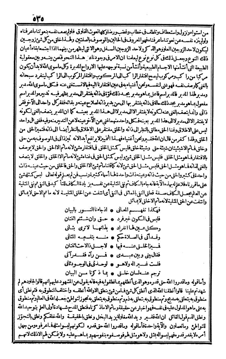 futmak.com - الفتوحات المكية - الصفحة 535 - من الجزء الثالث