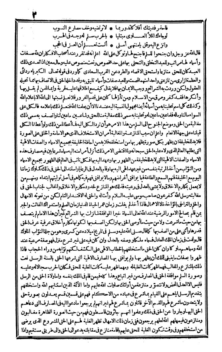 futmak.com - الفتوحات المكية - الصفحة 3 - من الجزء الرابع