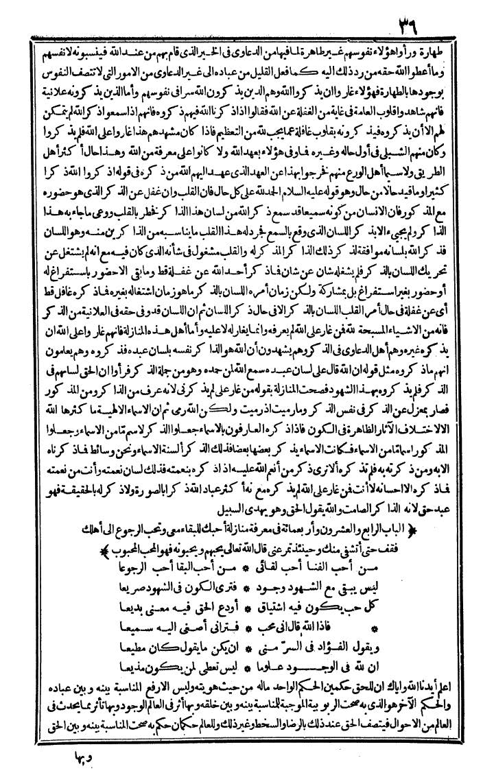 futmak.com - الفتوحات المكية - الصفحة 36 - من الجزء الرابع