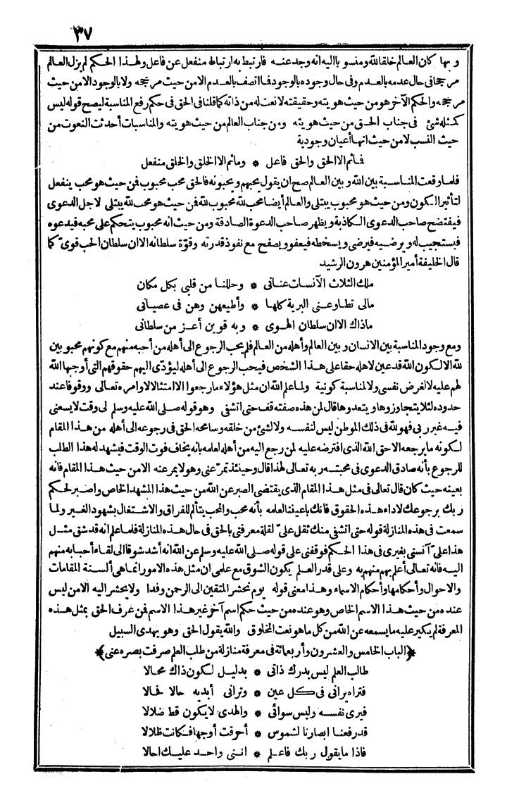 futmak.com - الفتوحات المكية - الصفحة 37 - من الجزء الرابع