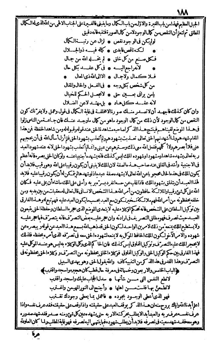 futmak.com - الفتوحات المكية - الصفحة 188 - من الجزء الرابع