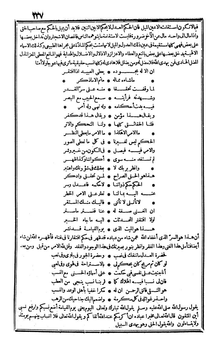 futmak.com - الفتوحات المكية - الصفحة 237 - من الجزء الرابع