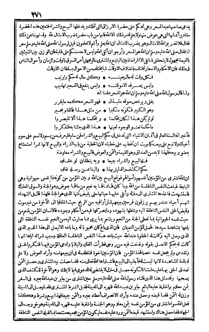 futmak.com - الفتوحات المكية - الصفحة 271 - من الجزء الرابع