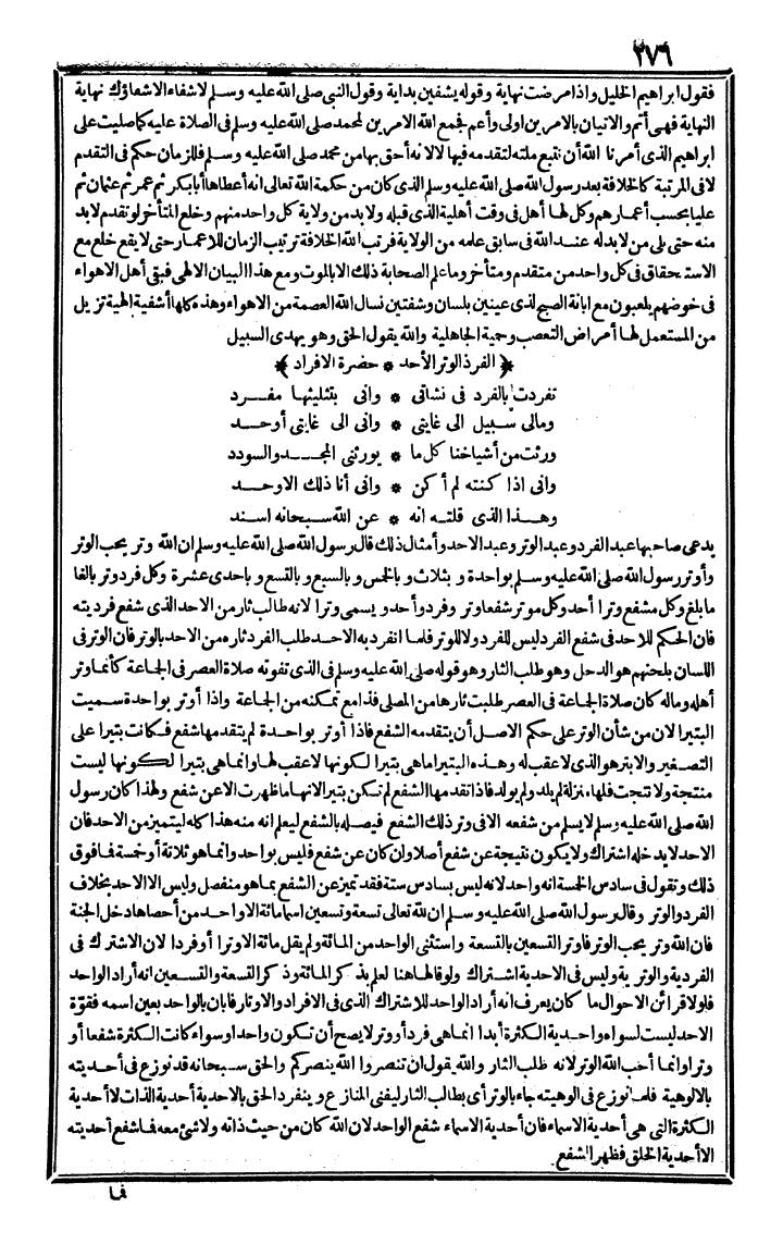 futmak.com - الفتوحات المكية - الصفحة 276 - من الجزء الرابع