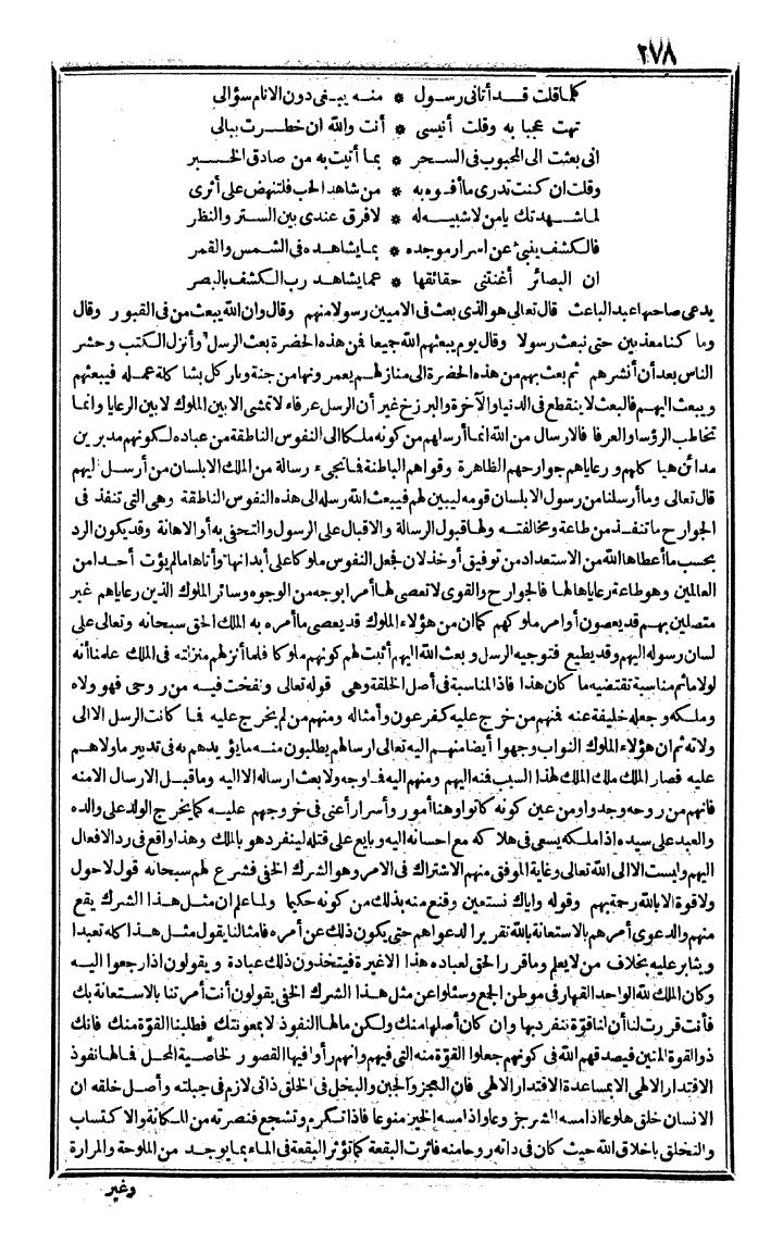 futmak.com - الفتوحات المكية - الصفحة 278 - من الجزء الرابع