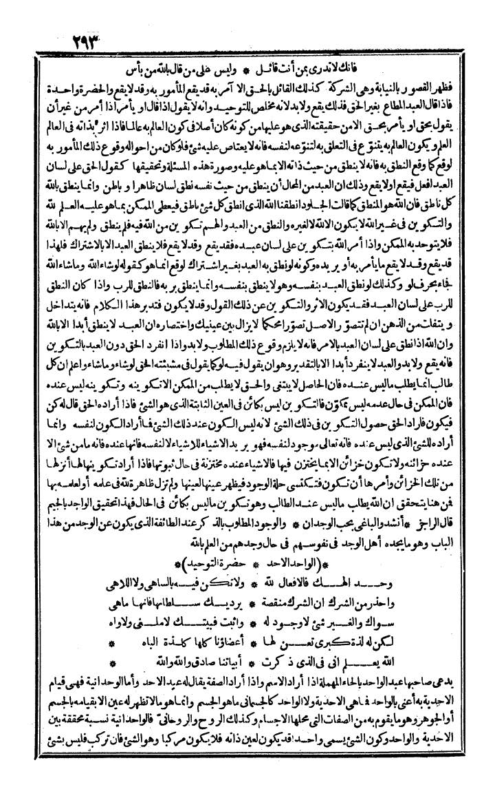 futmak.com - الفتوحات المكية - الصفحة 293 - من الجزء الرابع