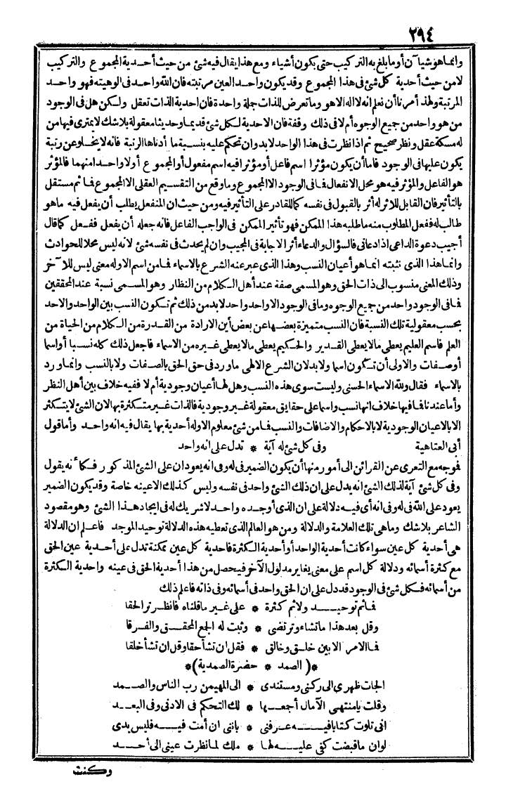 futmak.com - الفتوحات المكية - الصفحة 294 - من الجزء الرابع