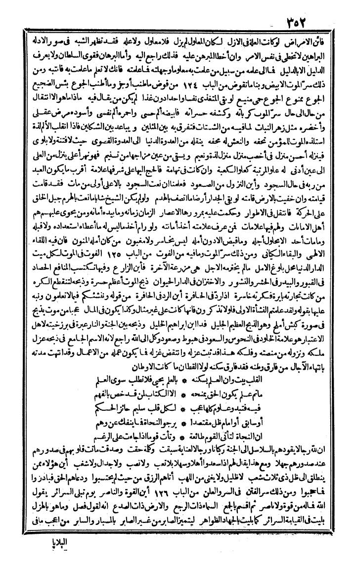 futmak.com - الفتوحات المكية - الصفحة 352 - من الجزء الرابع