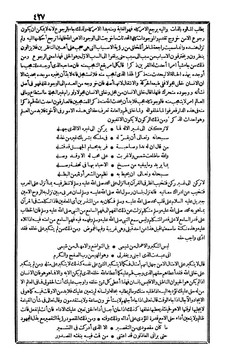 futmak.com - الفتوحات المكية - الصفحة 427 - من الجزء الرابع