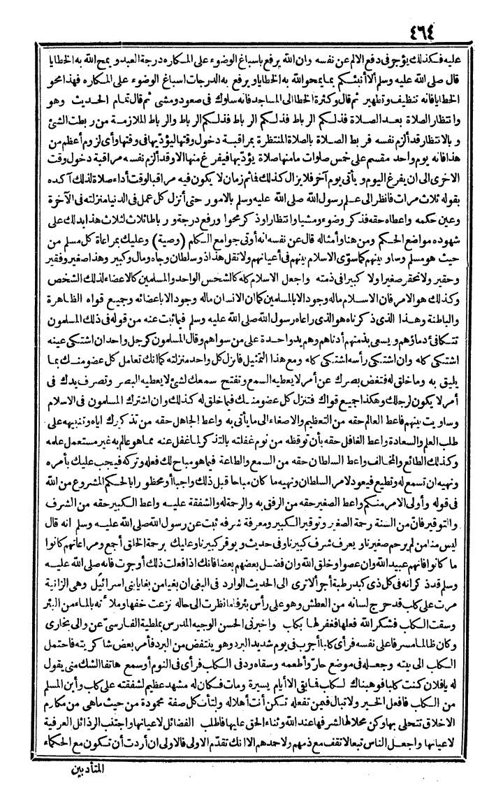 futmak.com - الفتوحات المكية - الصفحة 464 - من الجزء الرابع