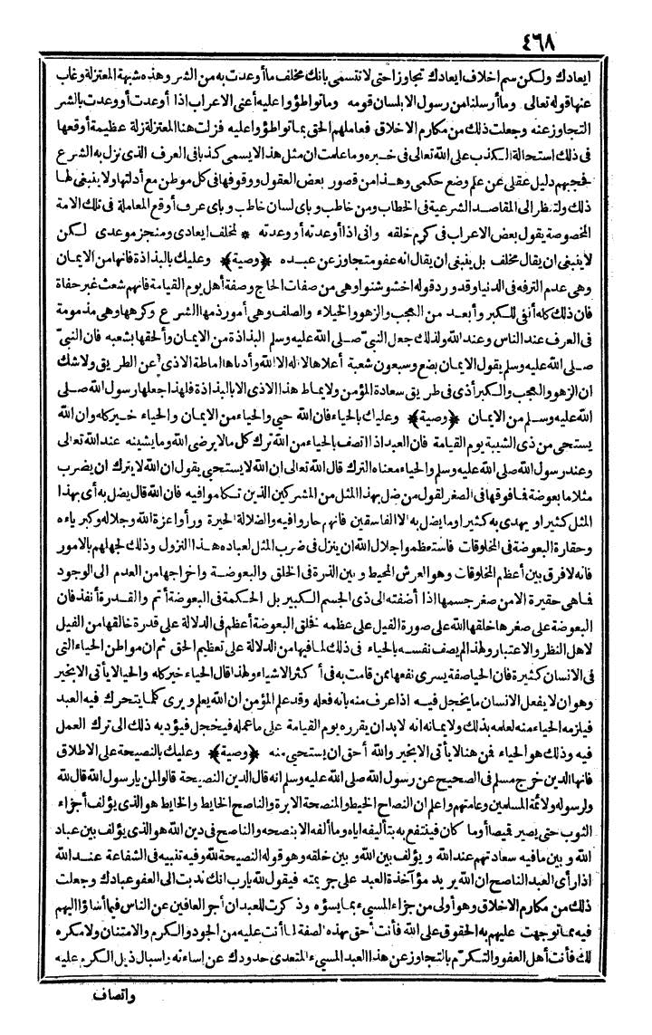 futmak.com - الفتوحات المكية - الصفحة 468 - من الجزء الرابع