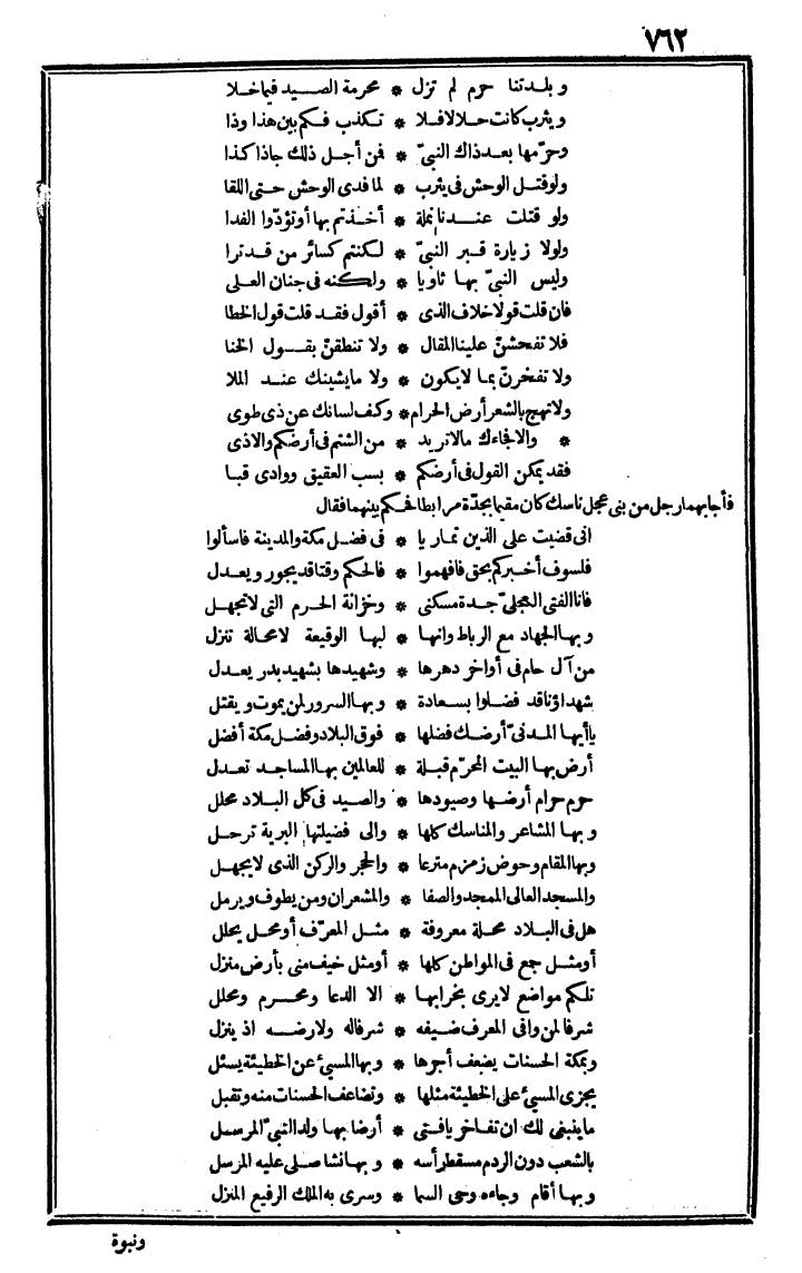 futmak.com - الفتوحات المكية - الصفحة 762 - من الجزء الأول