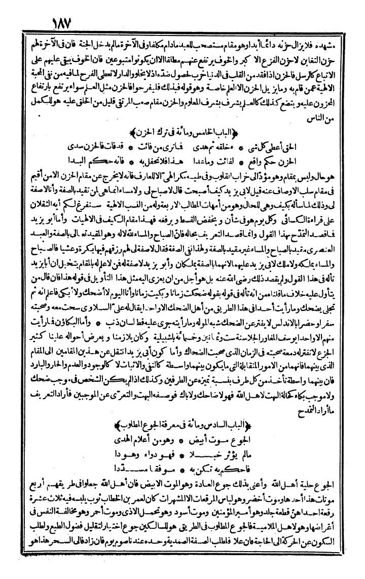 futmak.com - الفتوحات المكية - الصفحة 187 - من الجزء الثاني