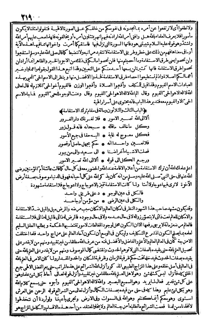 futmak.com - الفتوحات المكية - الصفحة 219 - من الجزء الثاني