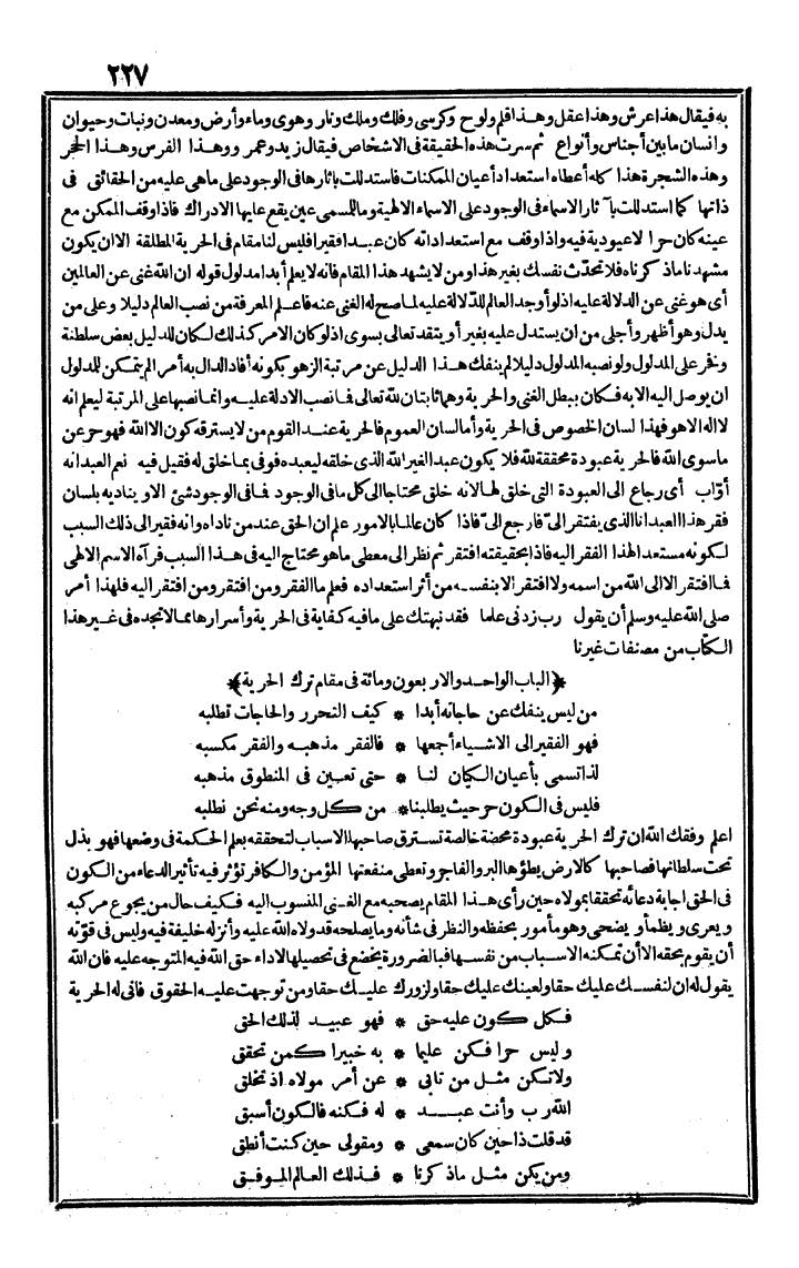 futmak.com - الفتوحات المكية - الصفحة 227 - من الجزء الثاني