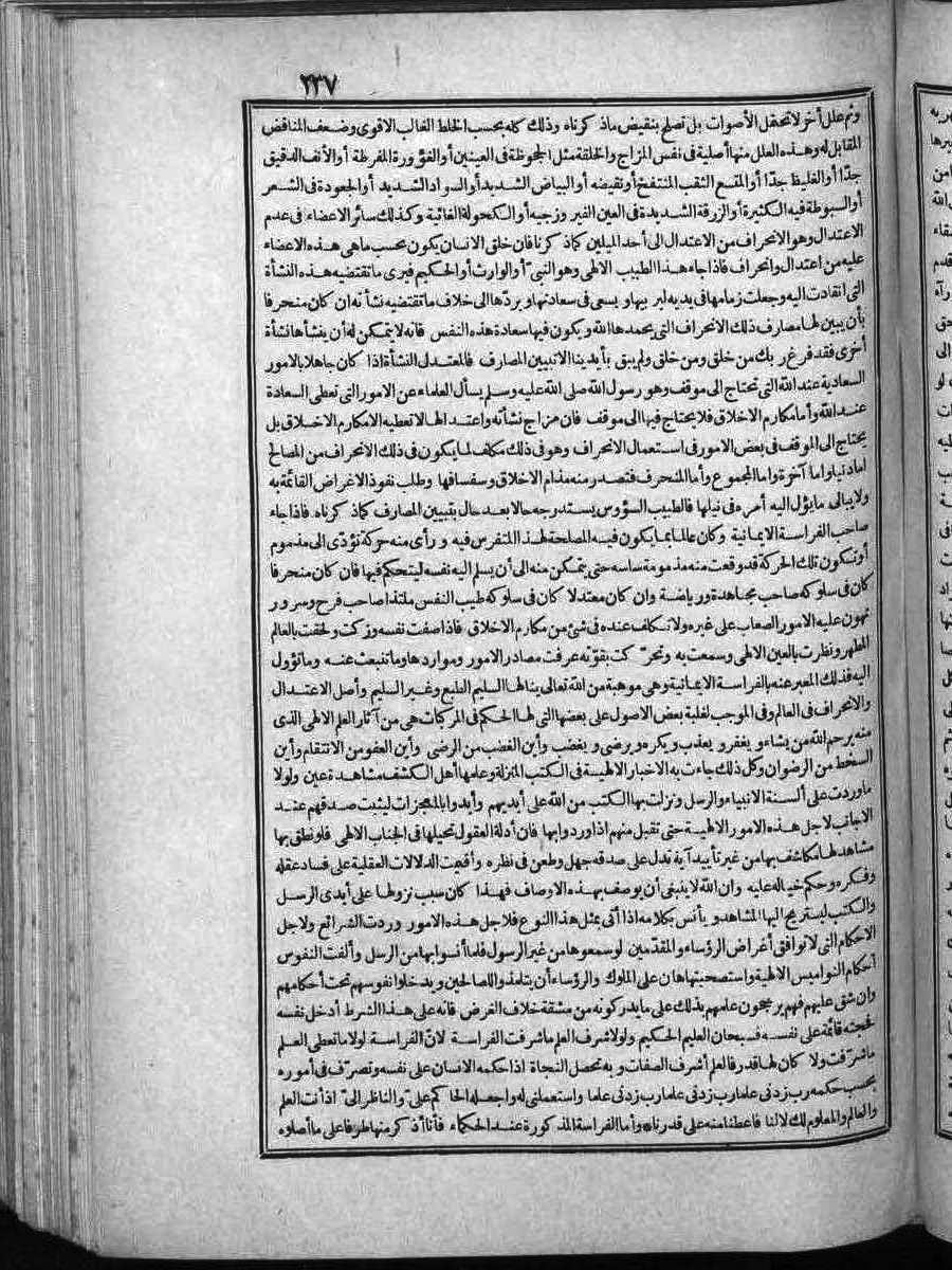 futmak.com - الفتوحات المكية - الصفحة  - من الجزء 