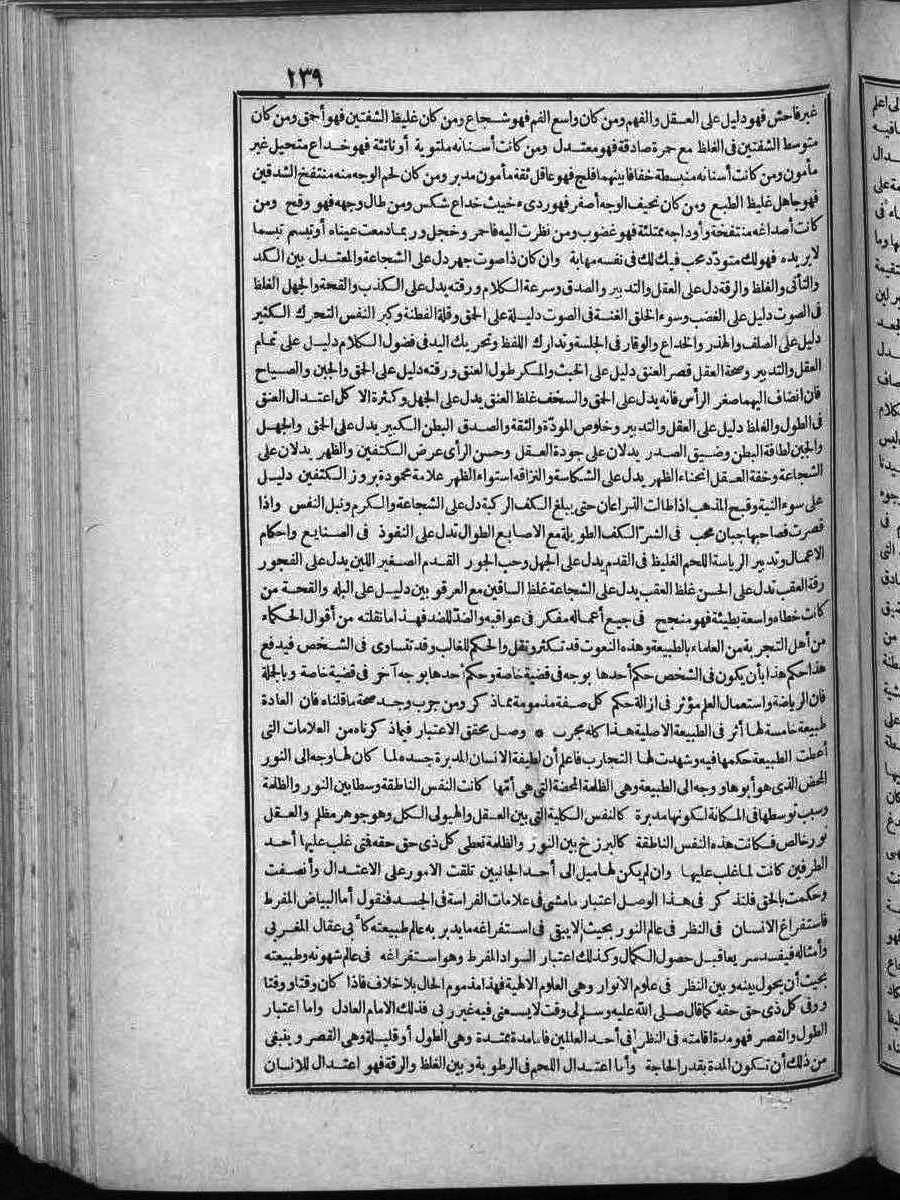 futmak.com - الفتوحات المكية - الصفحة  - من الجزء 