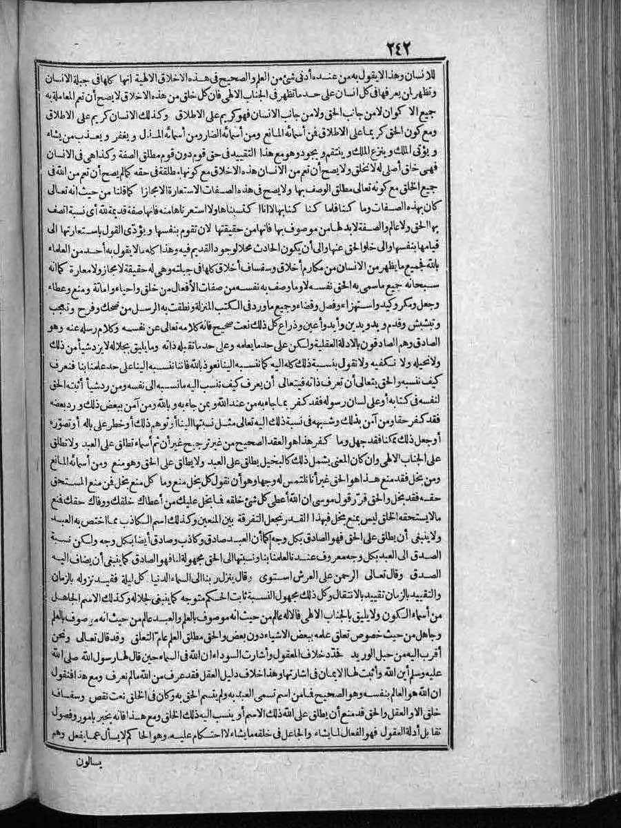 futmak.com - الفتوحات المكية - الصفحة  - من الجزء 