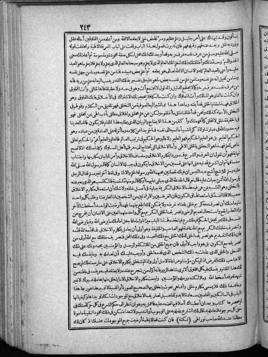 futmak.com - الفتوحات المكية - الصفحة  - من الجزء 