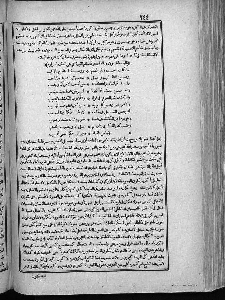 futmak.com - الفتوحات المكية - الصفحة  - من الجزء 