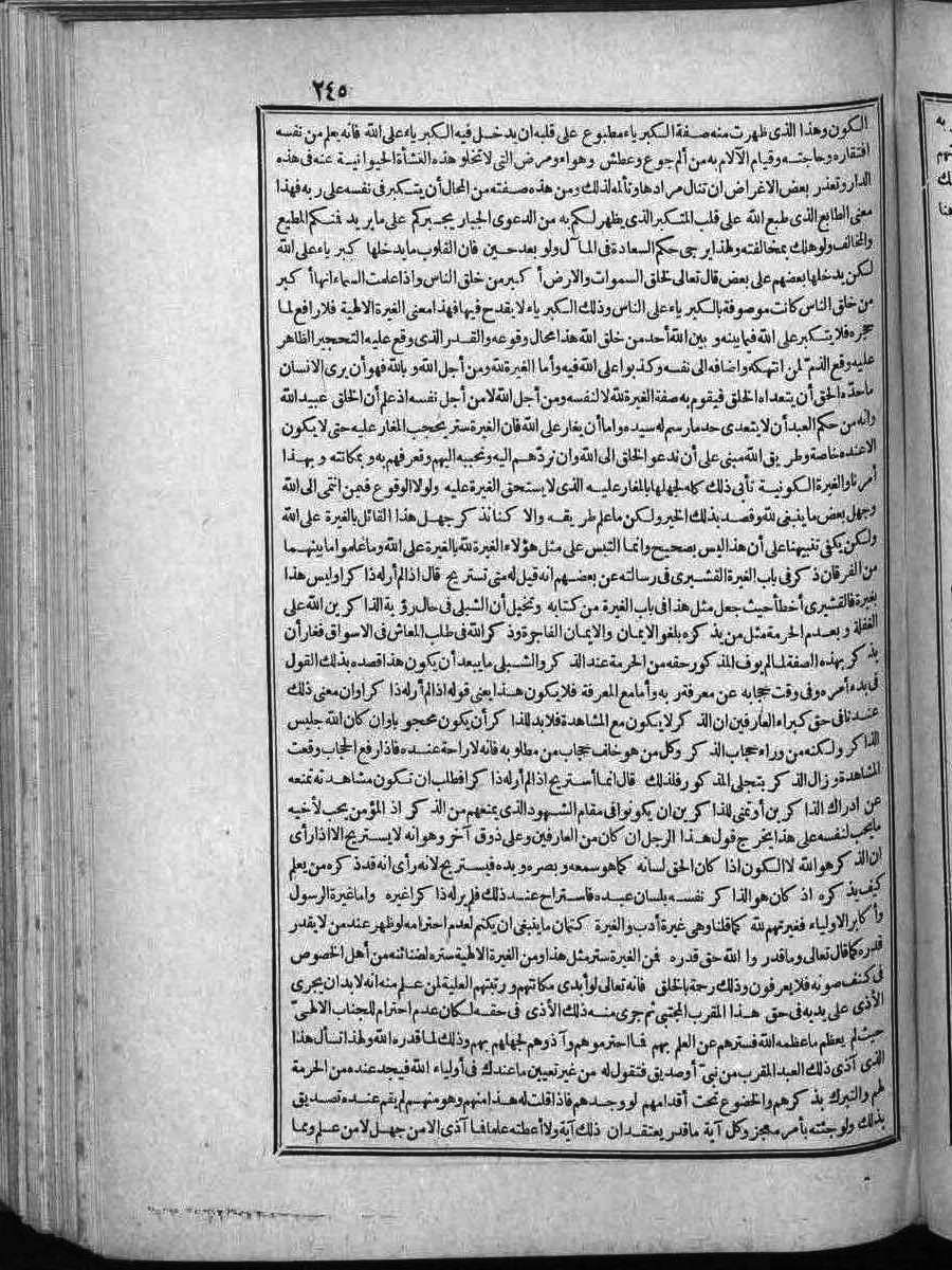 futmak.com - الفتوحات المكية - الصفحة  - من الجزء 