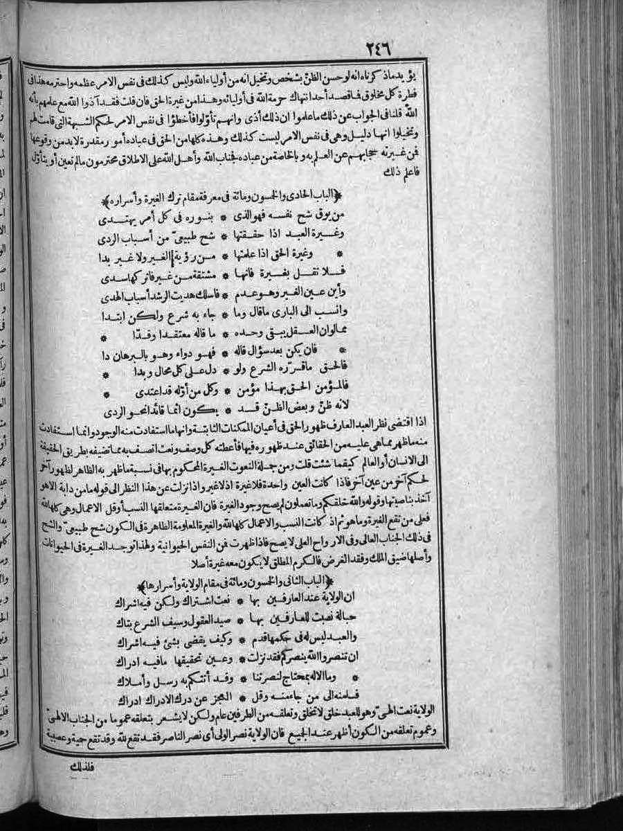 futmak.com - الفتوحات المكية - الصفحة  - من الجزء 