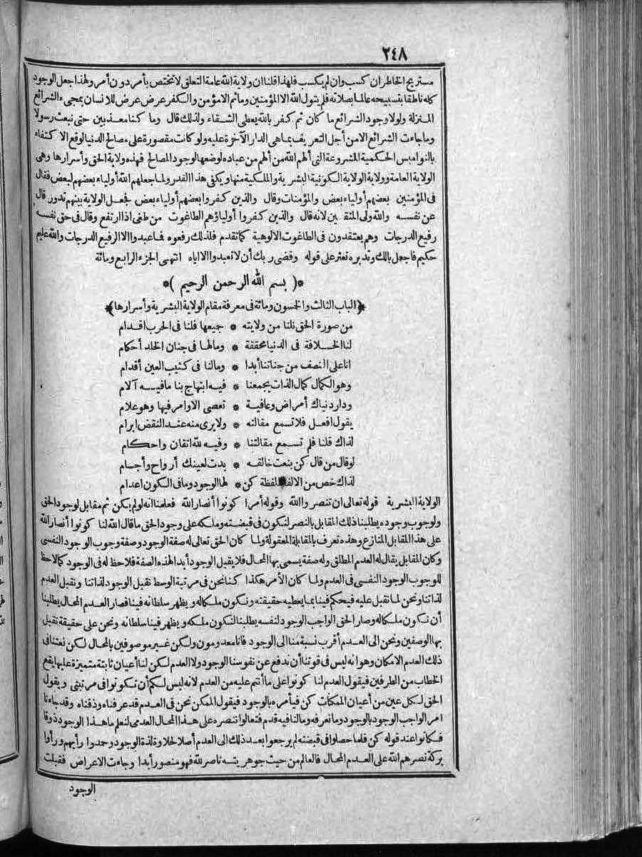 futmak.com - الفتوحات المكية - الصفحة  - من الجزء 