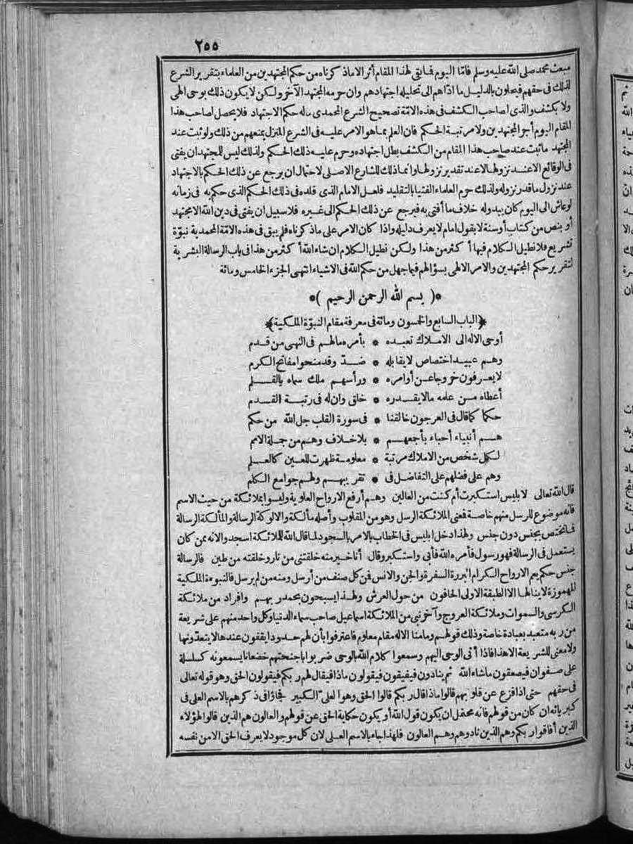 futmak.com - الفتوحات المكية - الصفحة  - من الجزء 