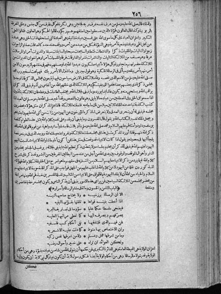 futmak.com - الفتوحات المكية - الصفحة  - من الجزء 