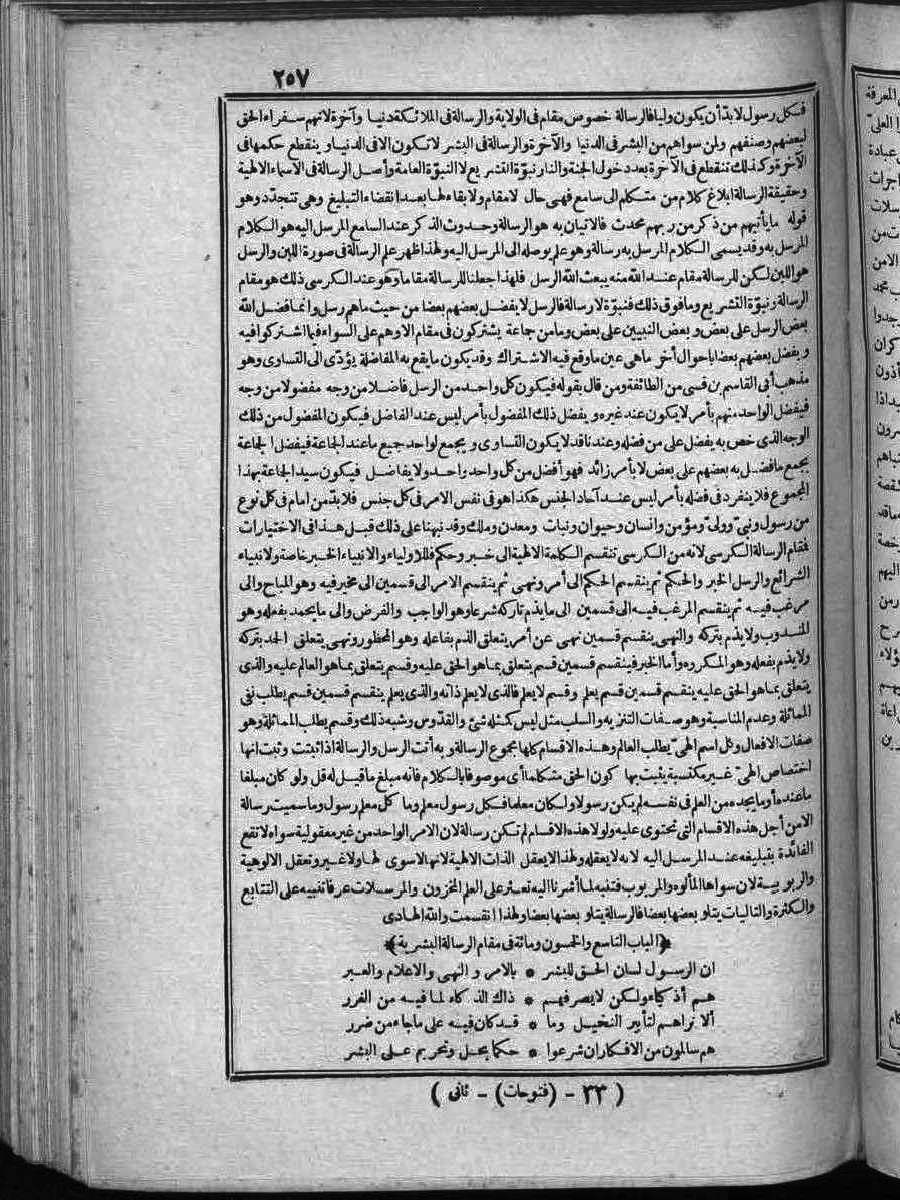 futmak.com - الفتوحات المكية - الصفحة  - من الجزء 