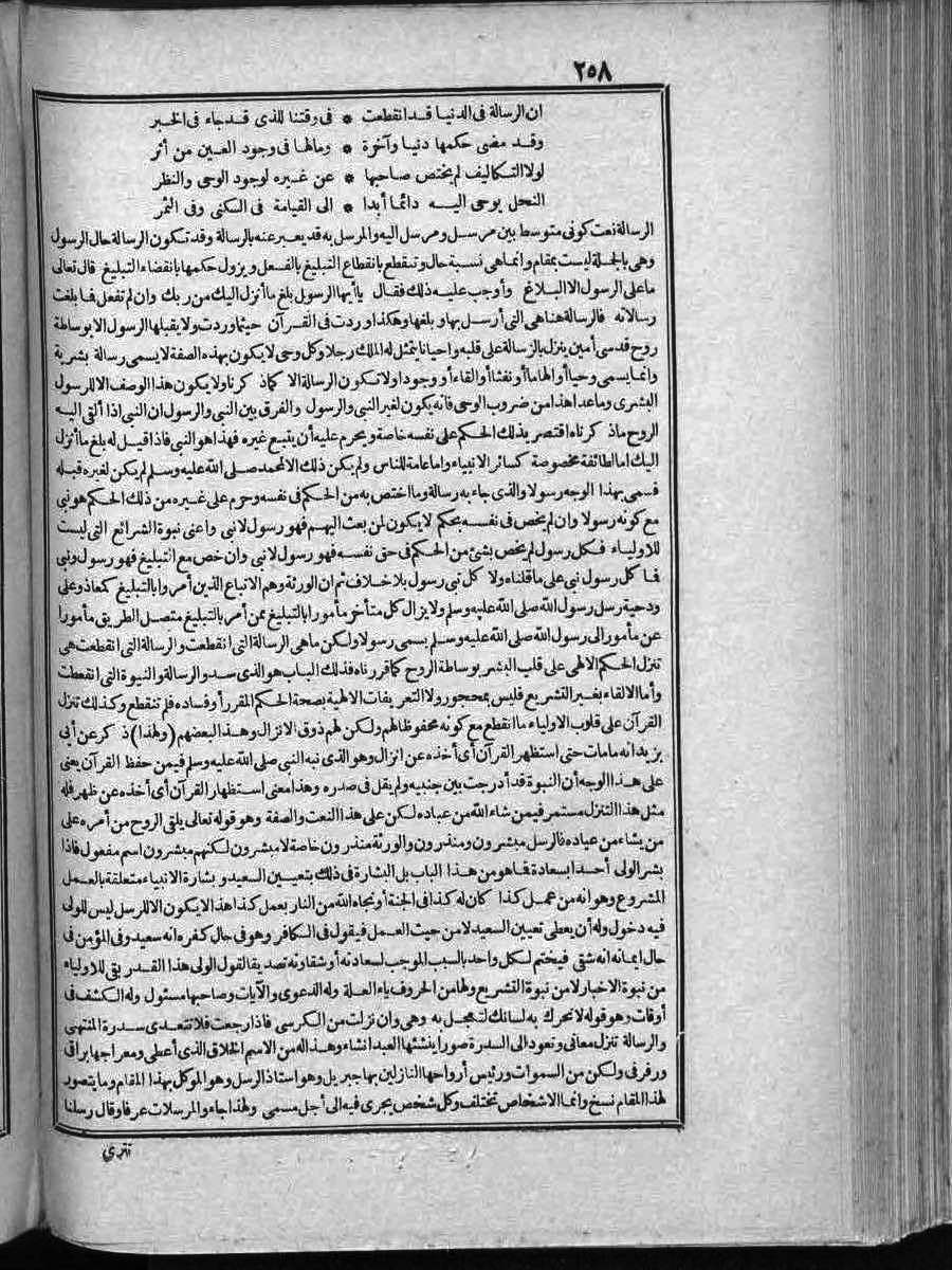 futmak.com - الفتوحات المكية - الصفحة  - من الجزء 