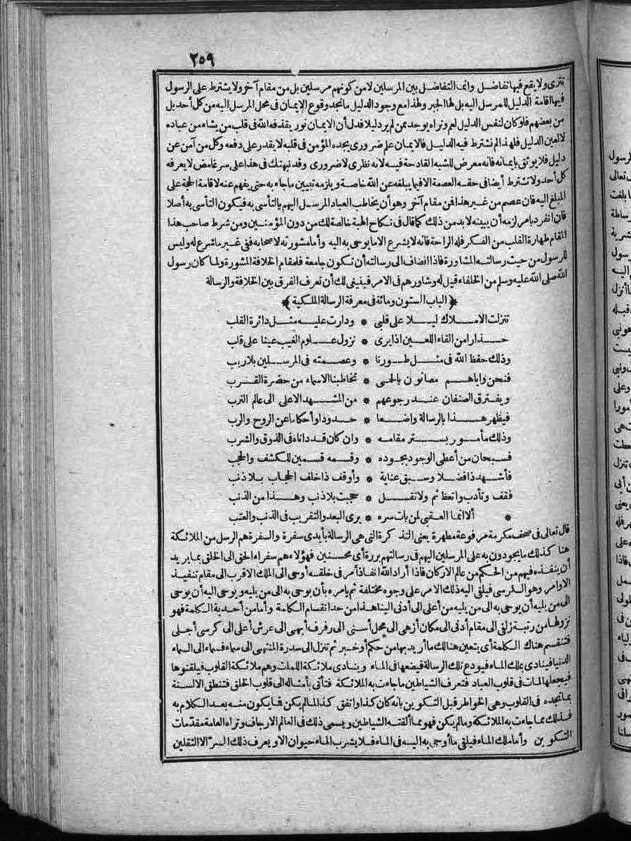 futmak.com - الفتوحات المكية - الصفحة  - من الجزء 