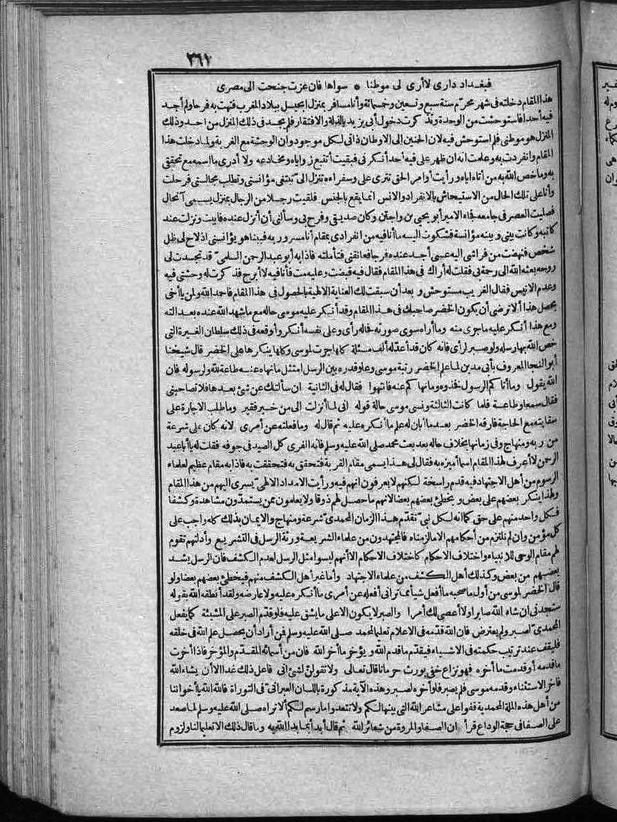 futmak.com - الفتوحات المكية - الصفحة  - من الجزء 