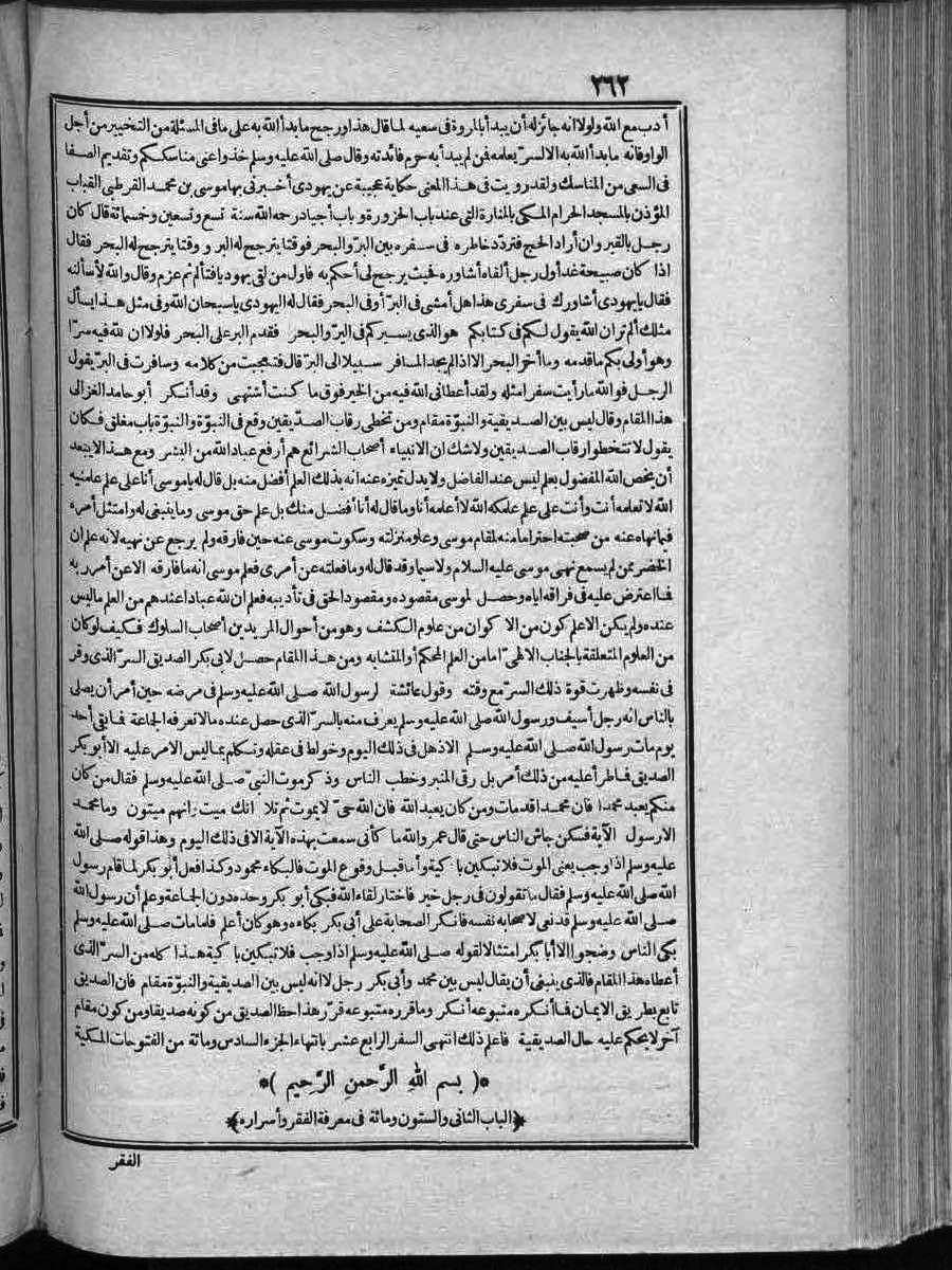 futmak.com - الفتوحات المكية - الصفحة  - من الجزء 