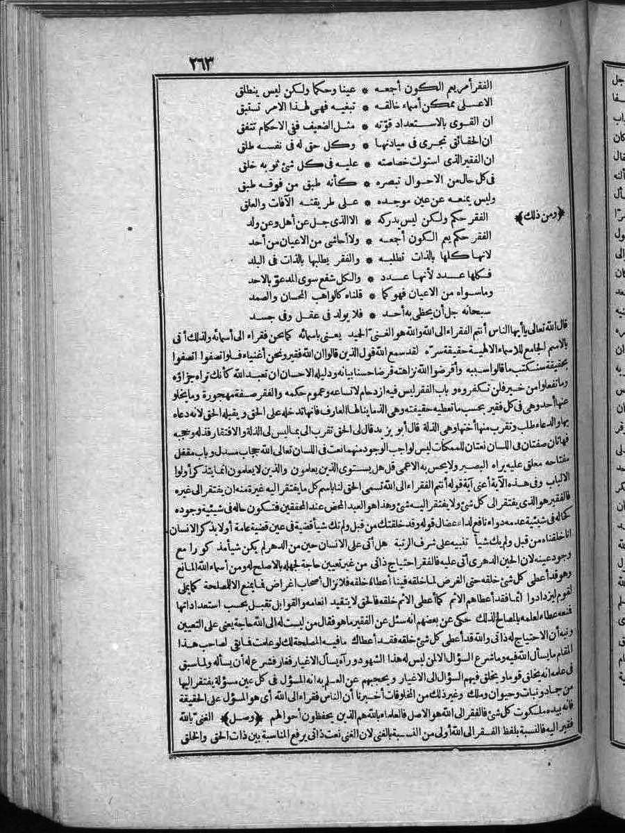 futmak.com - الفتوحات المكية - الصفحة  - من الجزء 