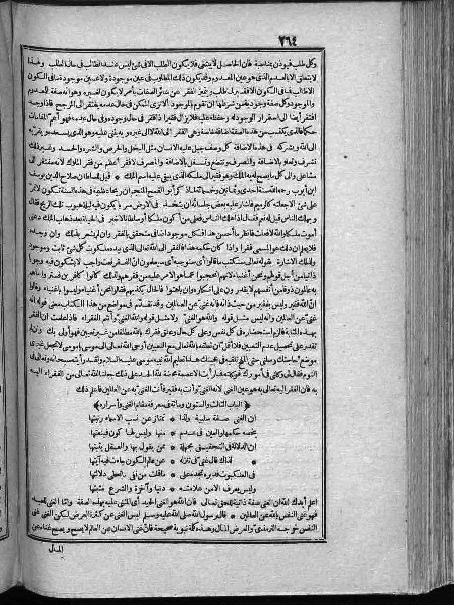 futmak.com - الفتوحات المكية - الصفحة  - من الجزء 