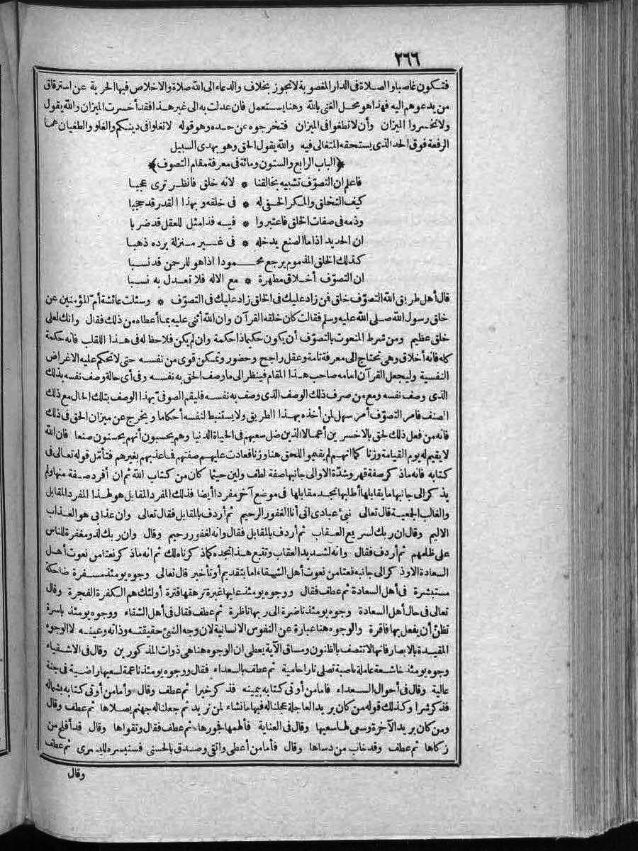 futmak.com - الفتوحات المكية - الصفحة  - من الجزء 