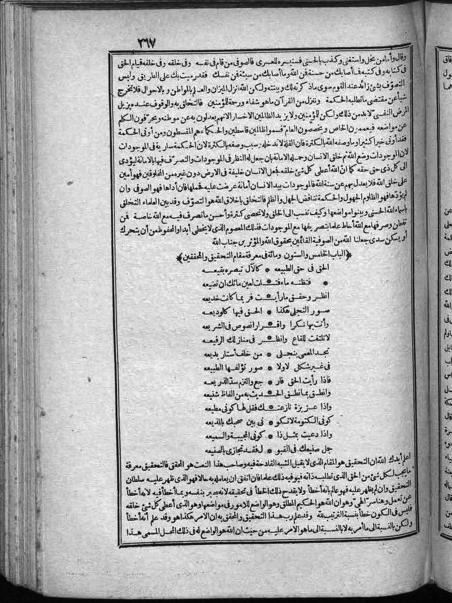 futmak.com - الفتوحات المكية - الصفحة  - من الجزء 