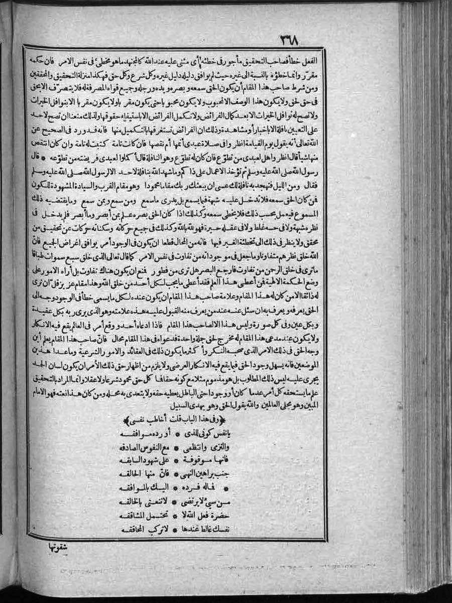 futmak.com - الفتوحات المكية - الصفحة  - من الجزء 