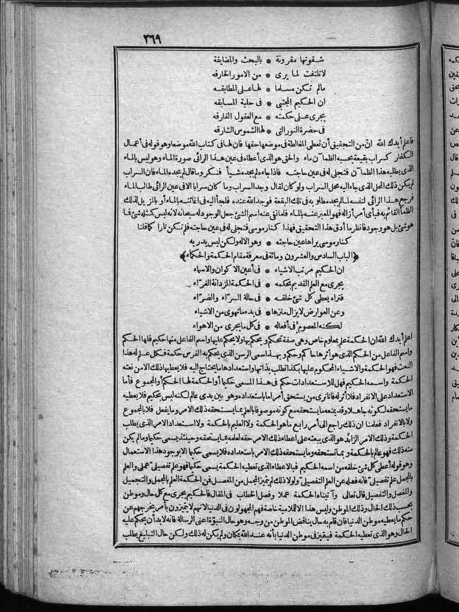 futmak.com - الفتوحات المكية - الصفحة  - من الجزء 