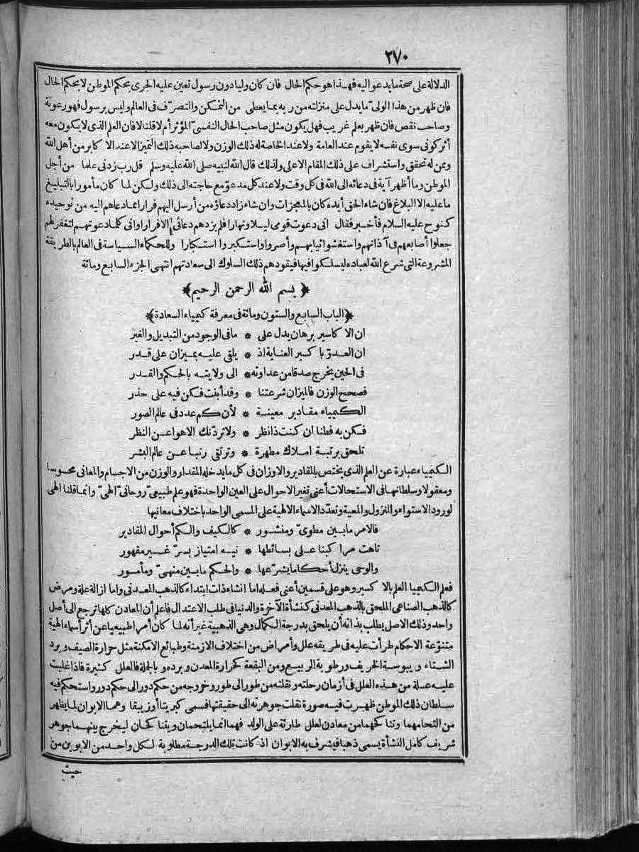 futmak.com - الفتوحات المكية - الصفحة  - من الجزء 