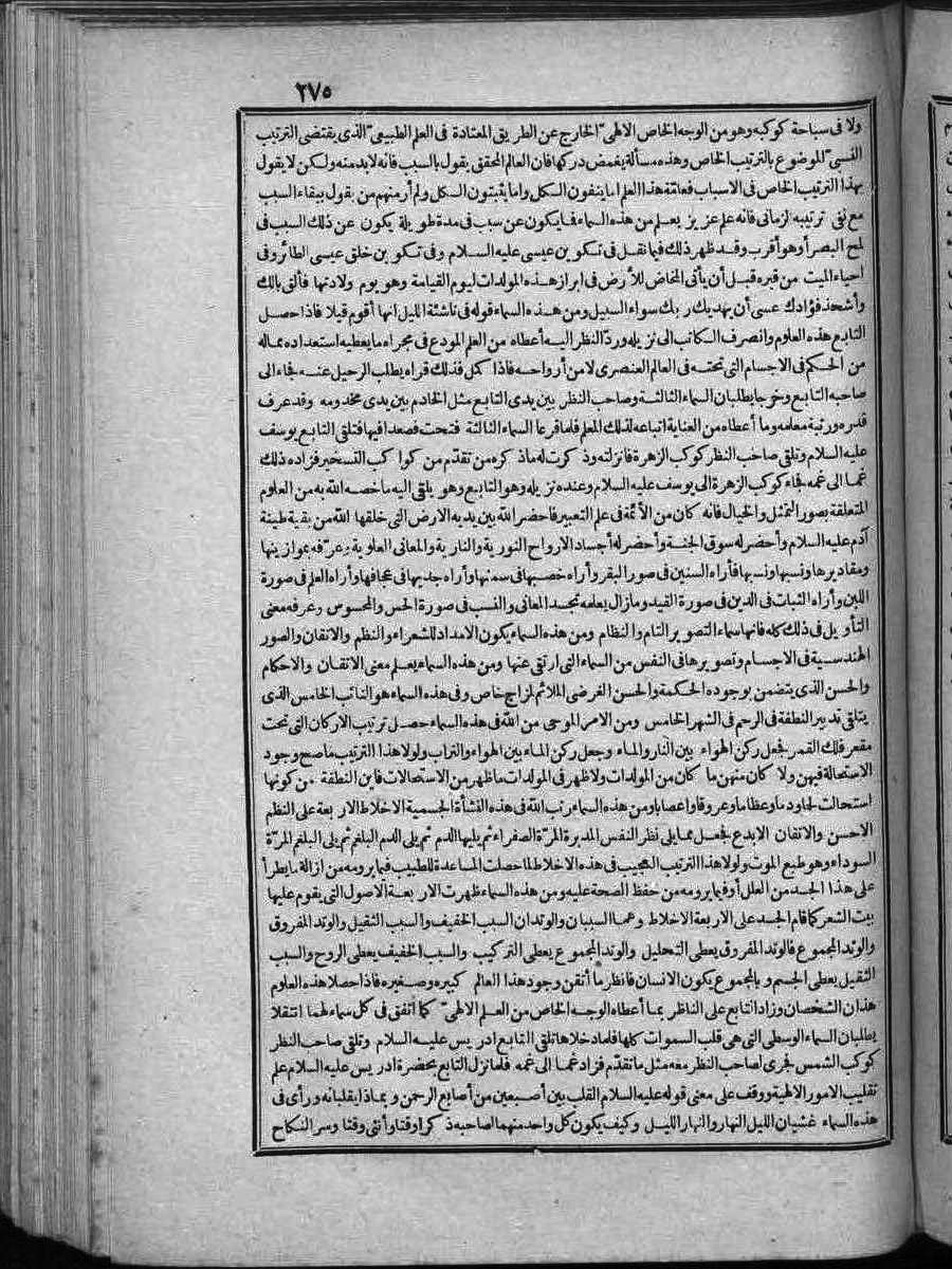 futmak.com - الفتوحات المكية - الصفحة  - من الجزء 