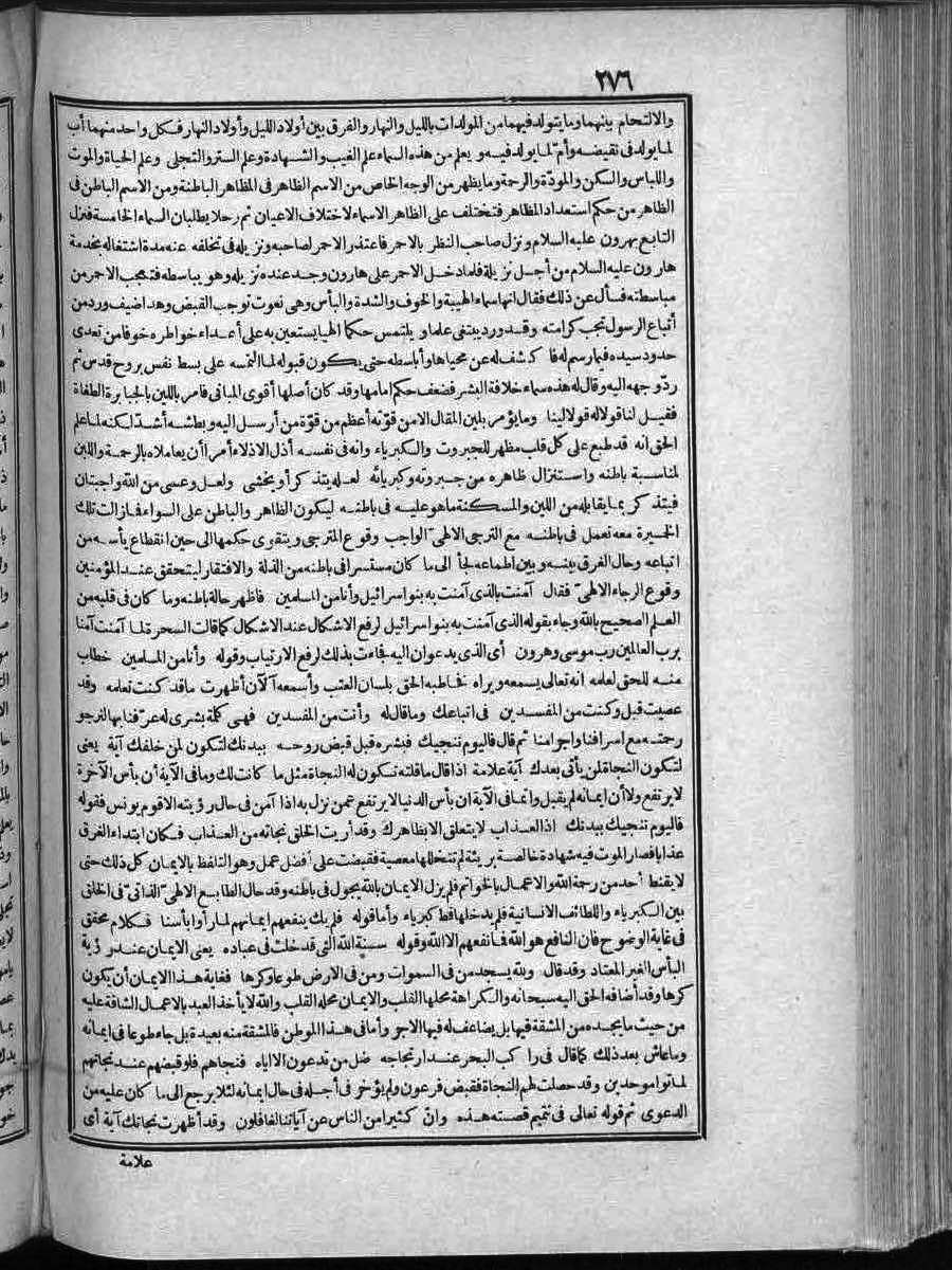 futmak.com - الفتوحات المكية - الصفحة  - من الجزء 