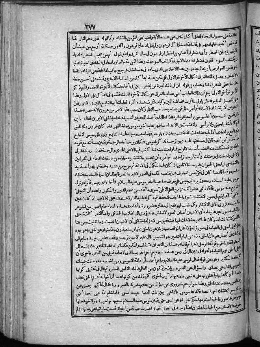 futmak.com - الفتوحات المكية - الصفحة  - من الجزء 