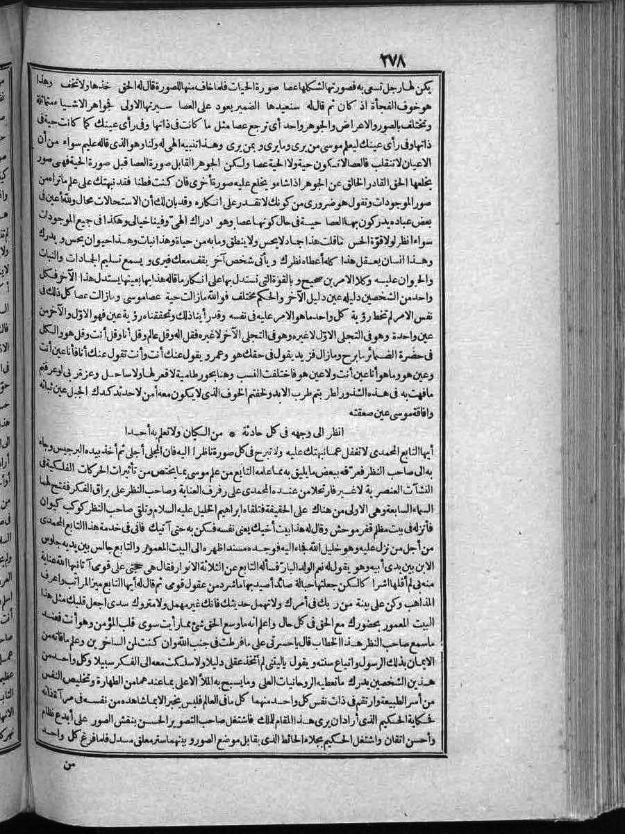 futmak.com - الفتوحات المكية - الصفحة  - من الجزء 