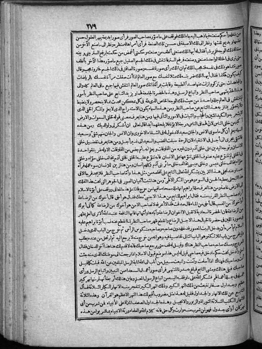 futmak.com - الفتوحات المكية - الصفحة  - من الجزء 