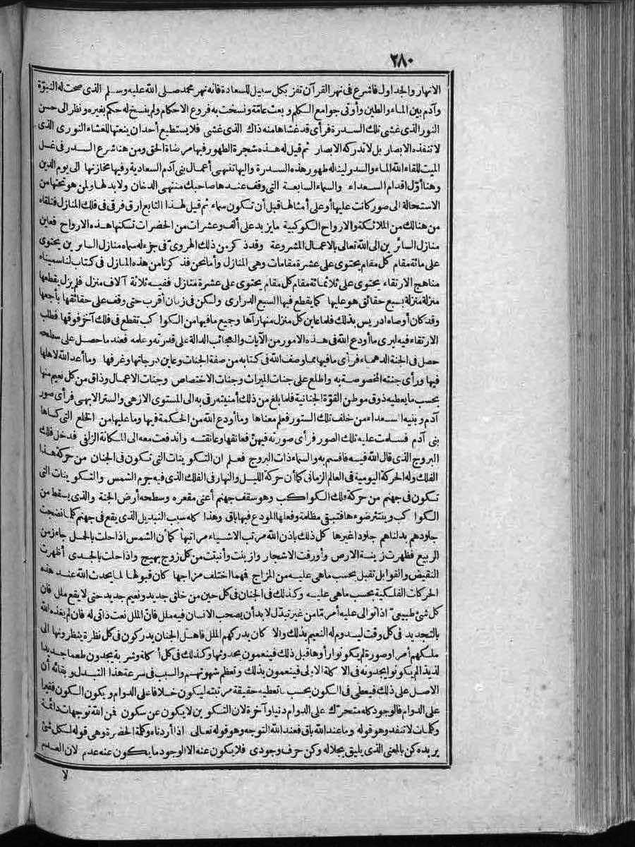 futmak.com - الفتوحات المكية - الصفحة  - من الجزء 