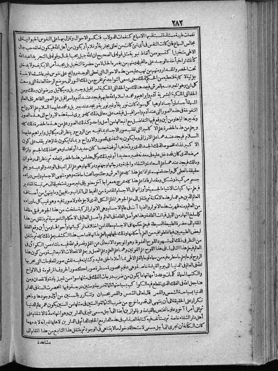 futmak.com - الفتوحات المكية - الصفحة  - من الجزء 