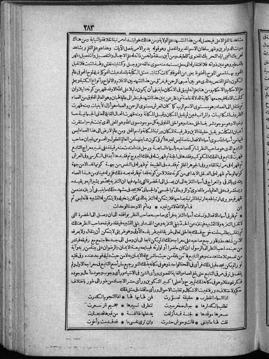 futmak.com - الفتوحات المكية - الصفحة  - من الجزء 